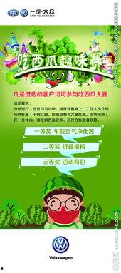 吃瓜比赛背景图片,一场视觉与味蕾的双重盛宴